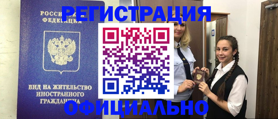 купить прописку в Дрезне