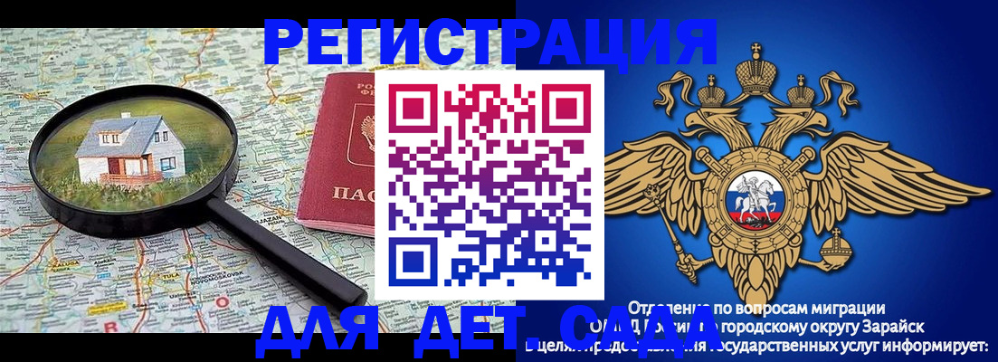 временная регистрация 2025 в Дрезне