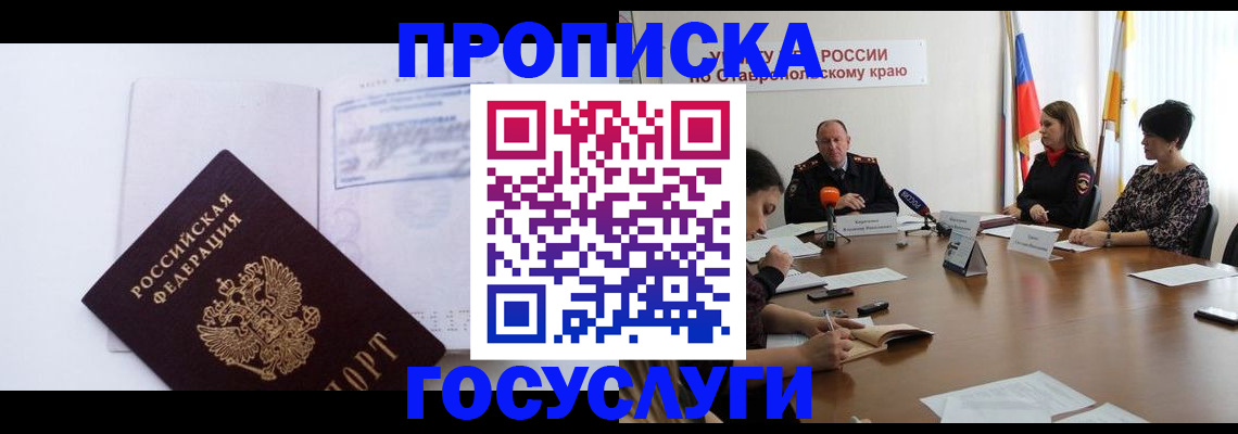 где прописаться в Дрезне